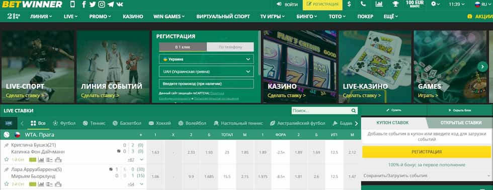 betwinner Comprehensive Guide to Markets, Features and How to Get Started